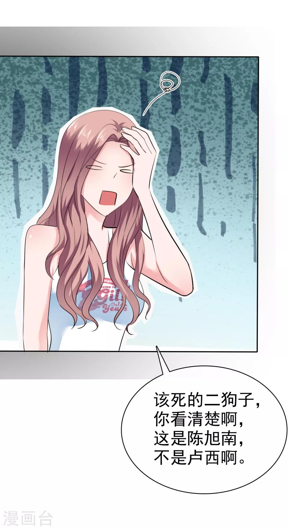 第84话 狂热期-第86话