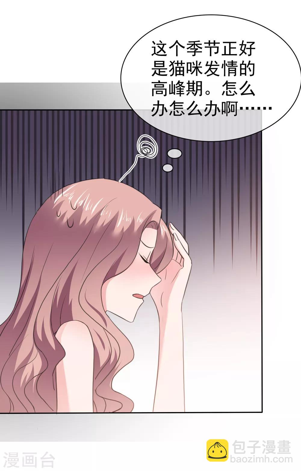 第84话 狂热期-第86话