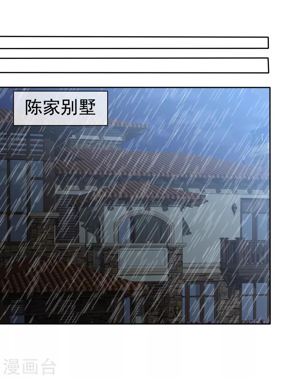 第84话 狂热期-第86话