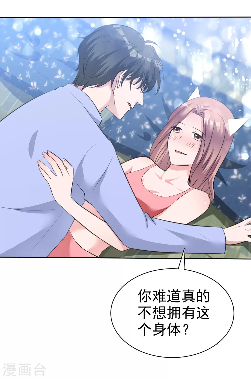 第86话 捆绑ing-第88话