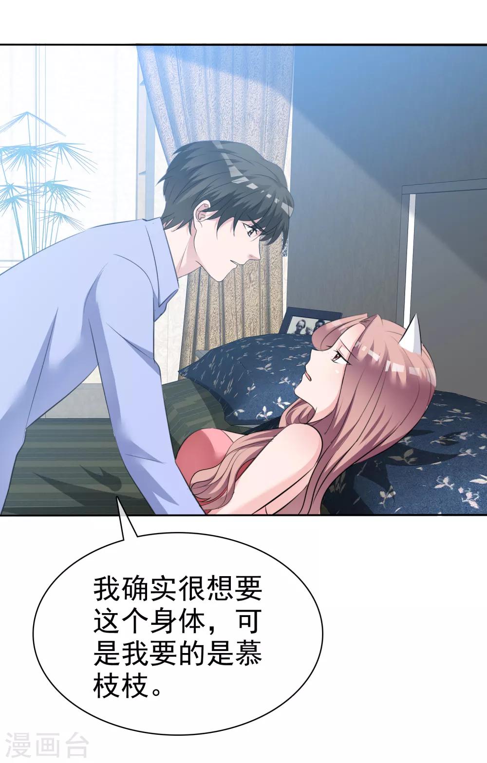 第86话 捆绑ing-第88话