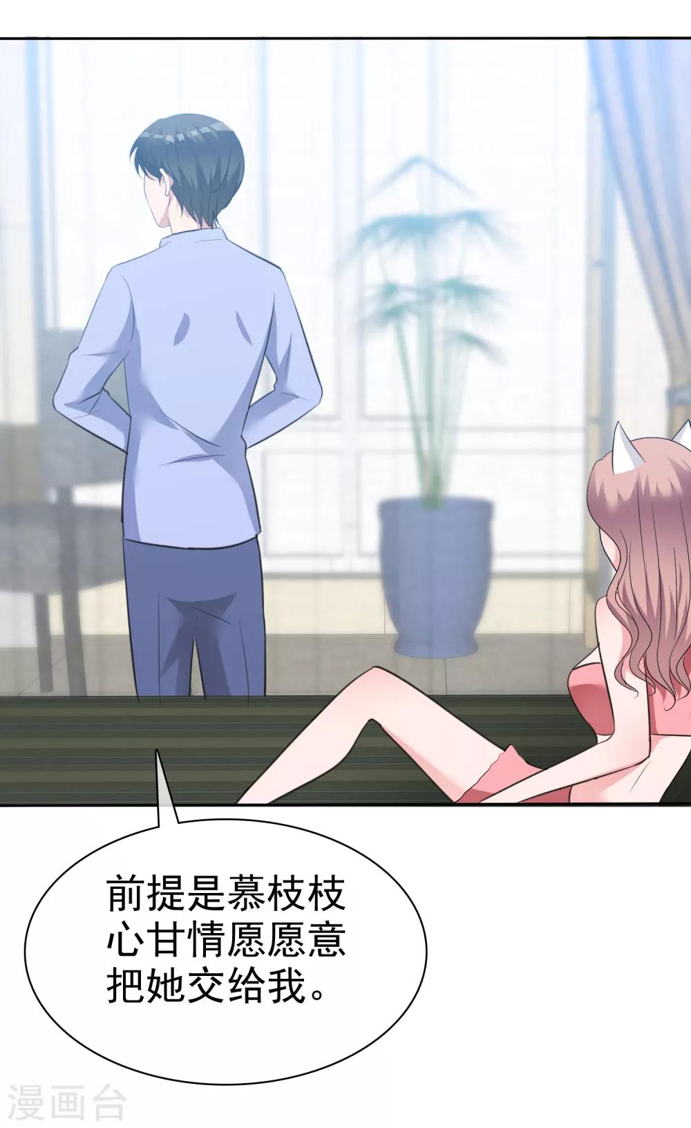 第86话 捆绑ing-第88话