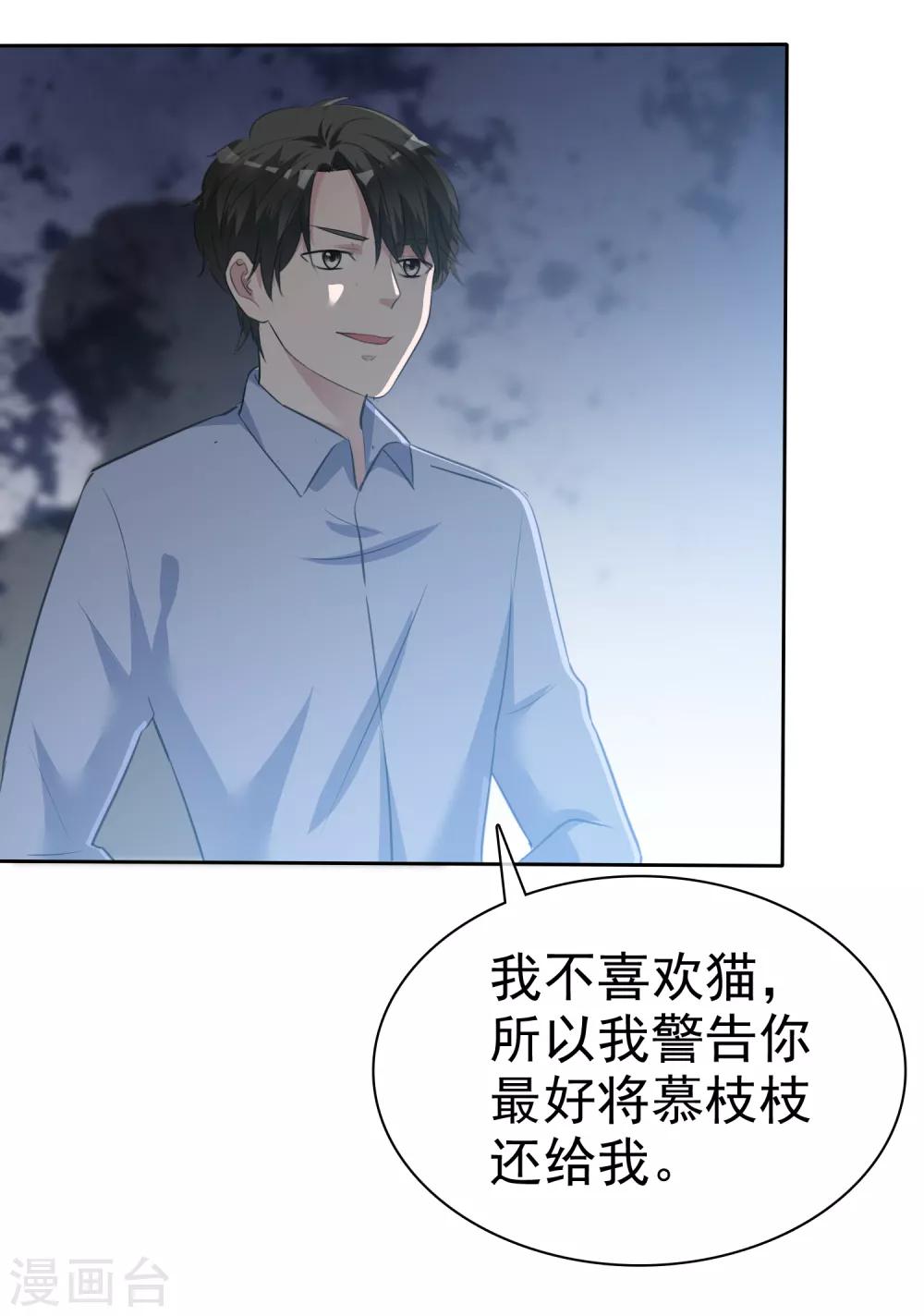 第86话 捆绑ing-第88话