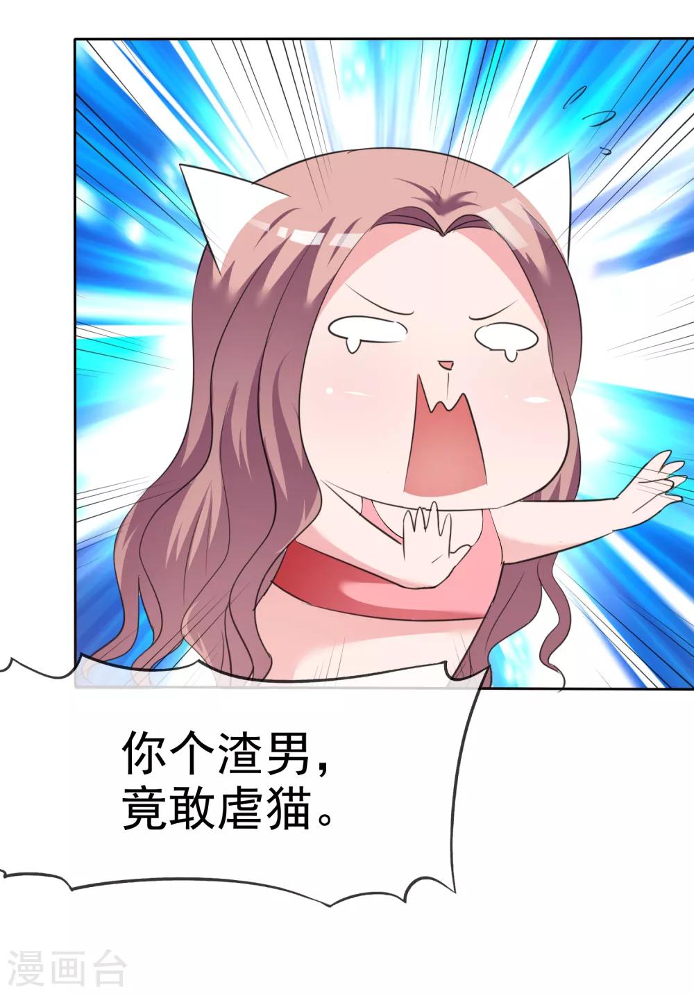 第86话 捆绑ing-第88话