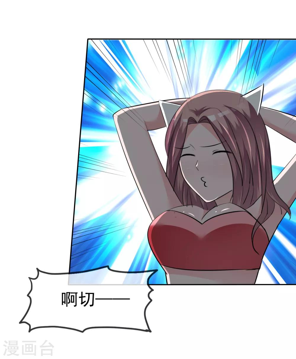 第86话 捆绑ing-第88话