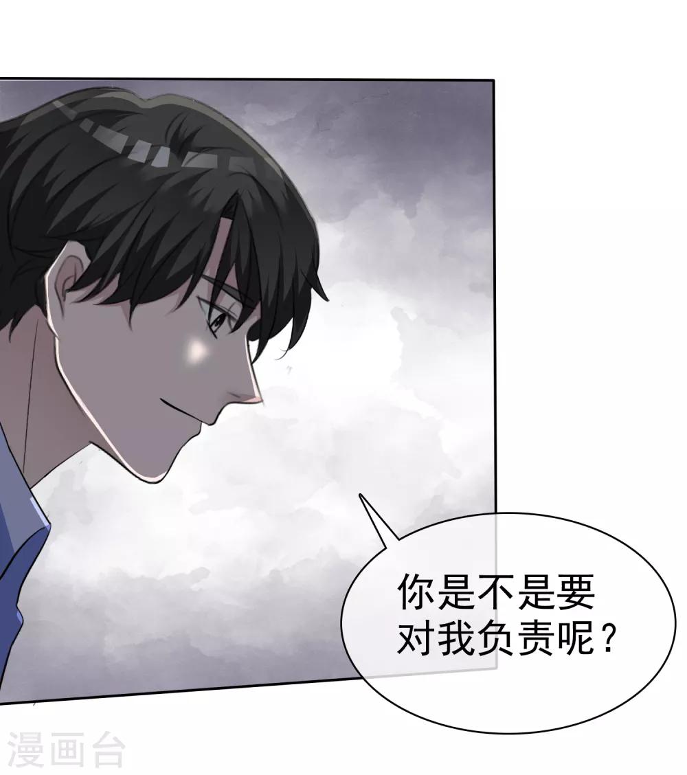 第86话 捆绑ing-第88话