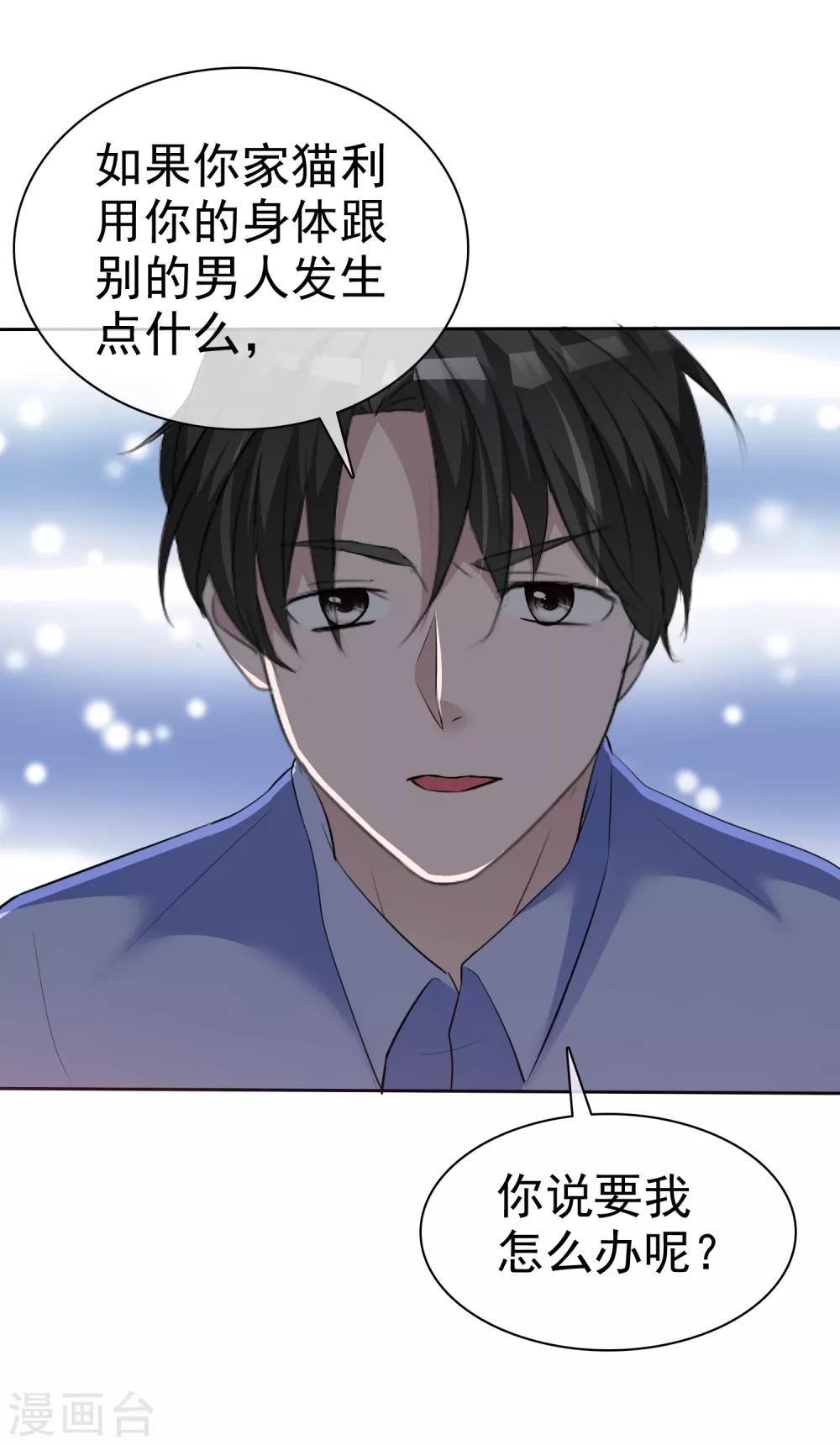 第86话 捆绑ing-第88话