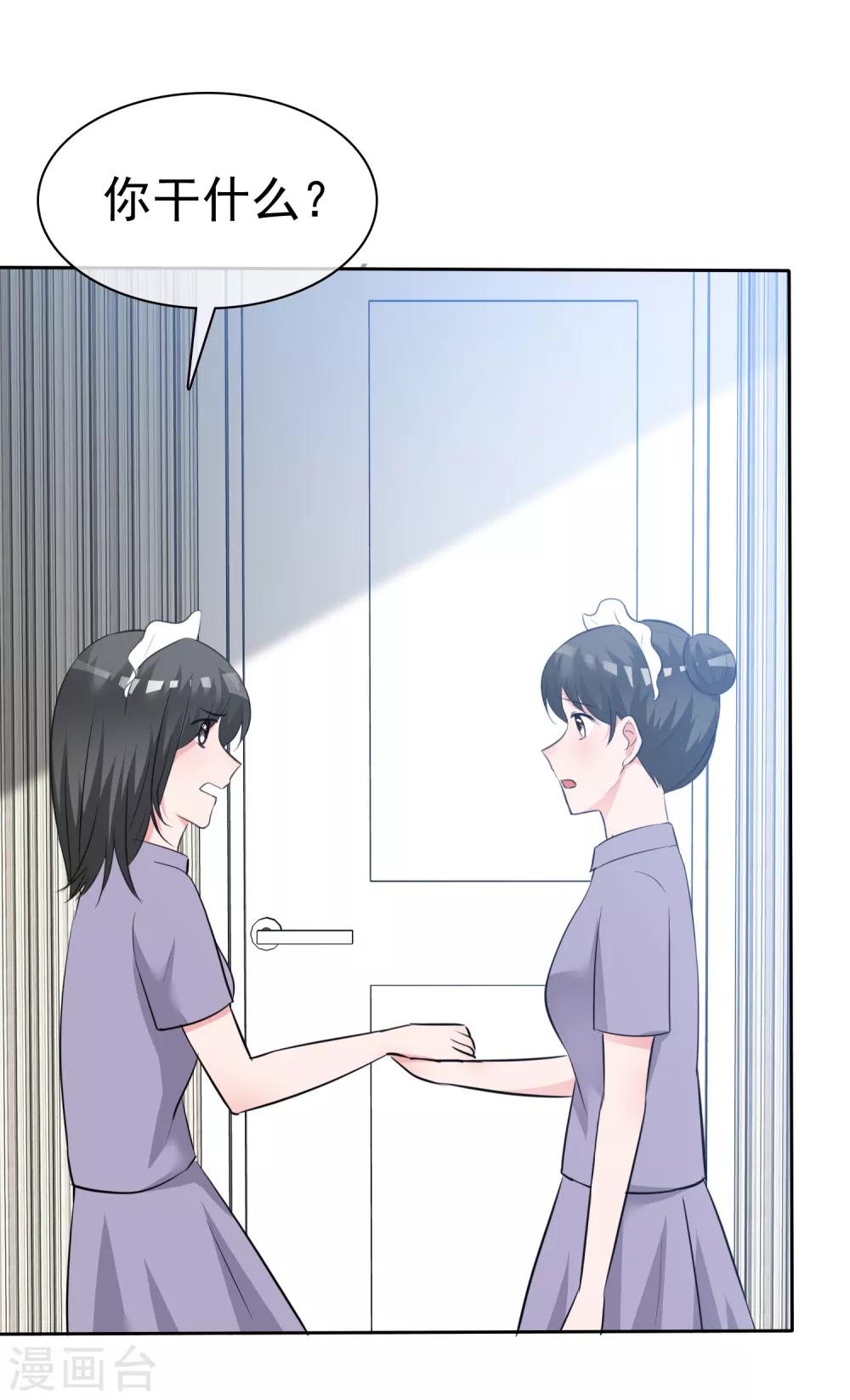 第86话 捆绑ing-第88话