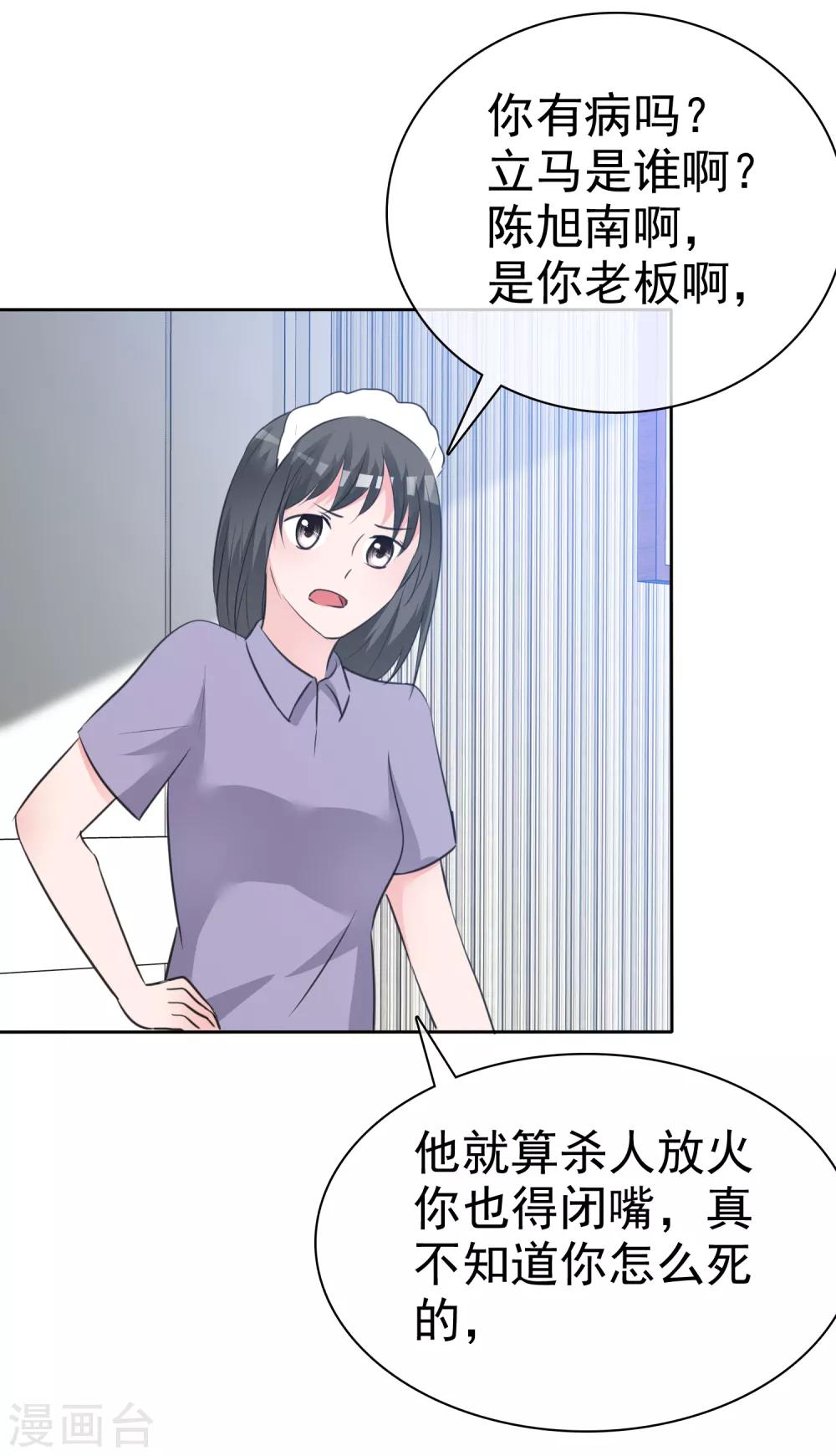 第86话 捆绑ing-第88话