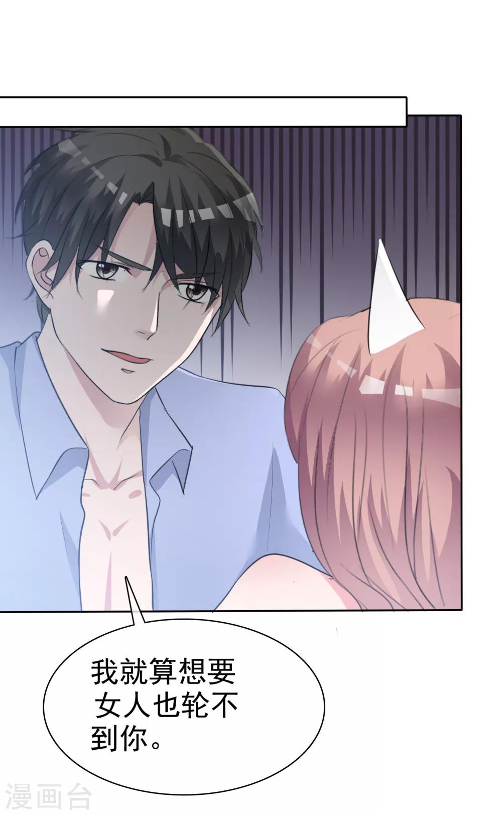 第86话 捆绑ing-第88话