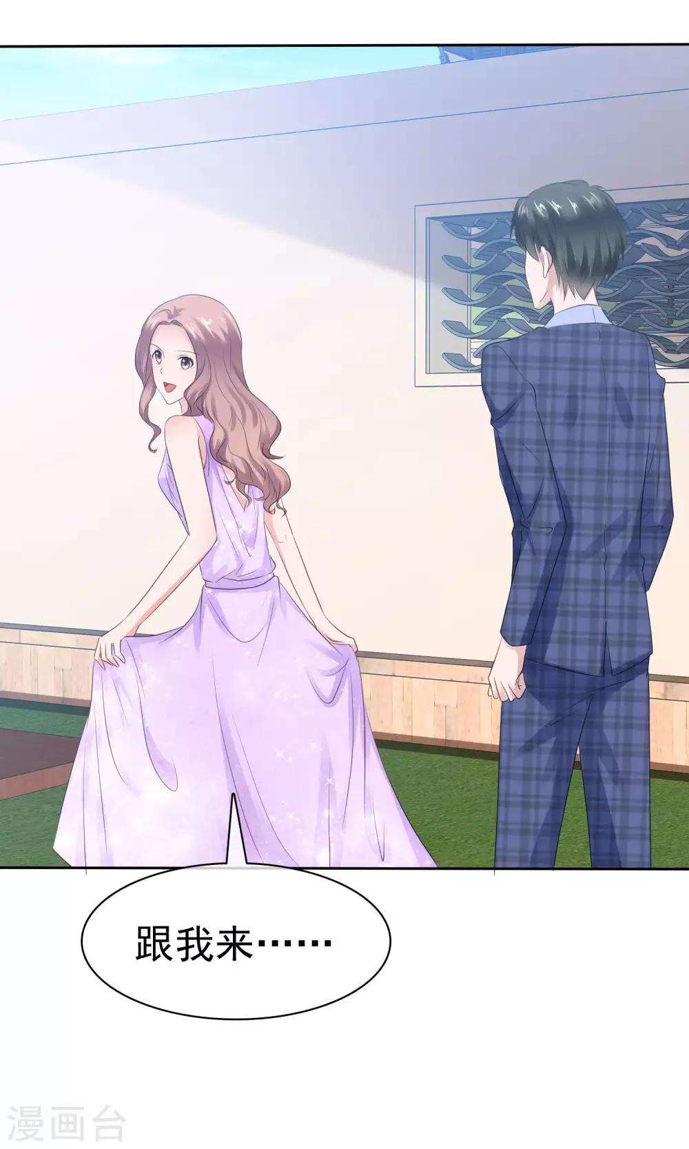 第90话 只讨厌你一个人-第92话