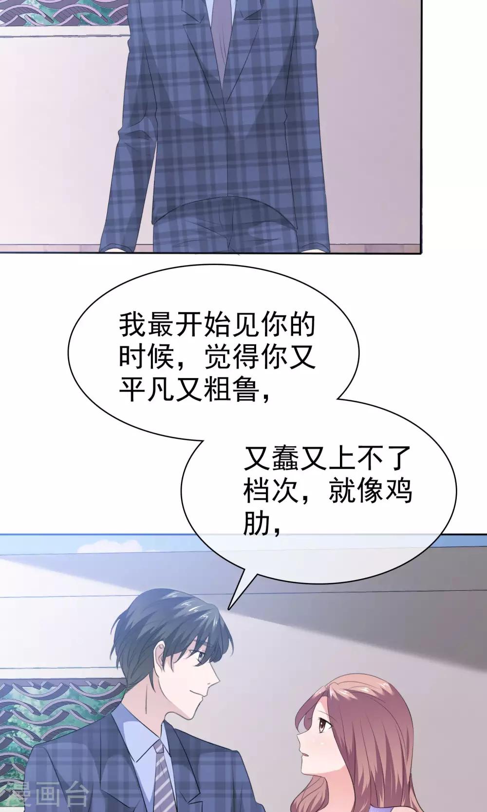 第90话 只讨厌你一个人-第92话