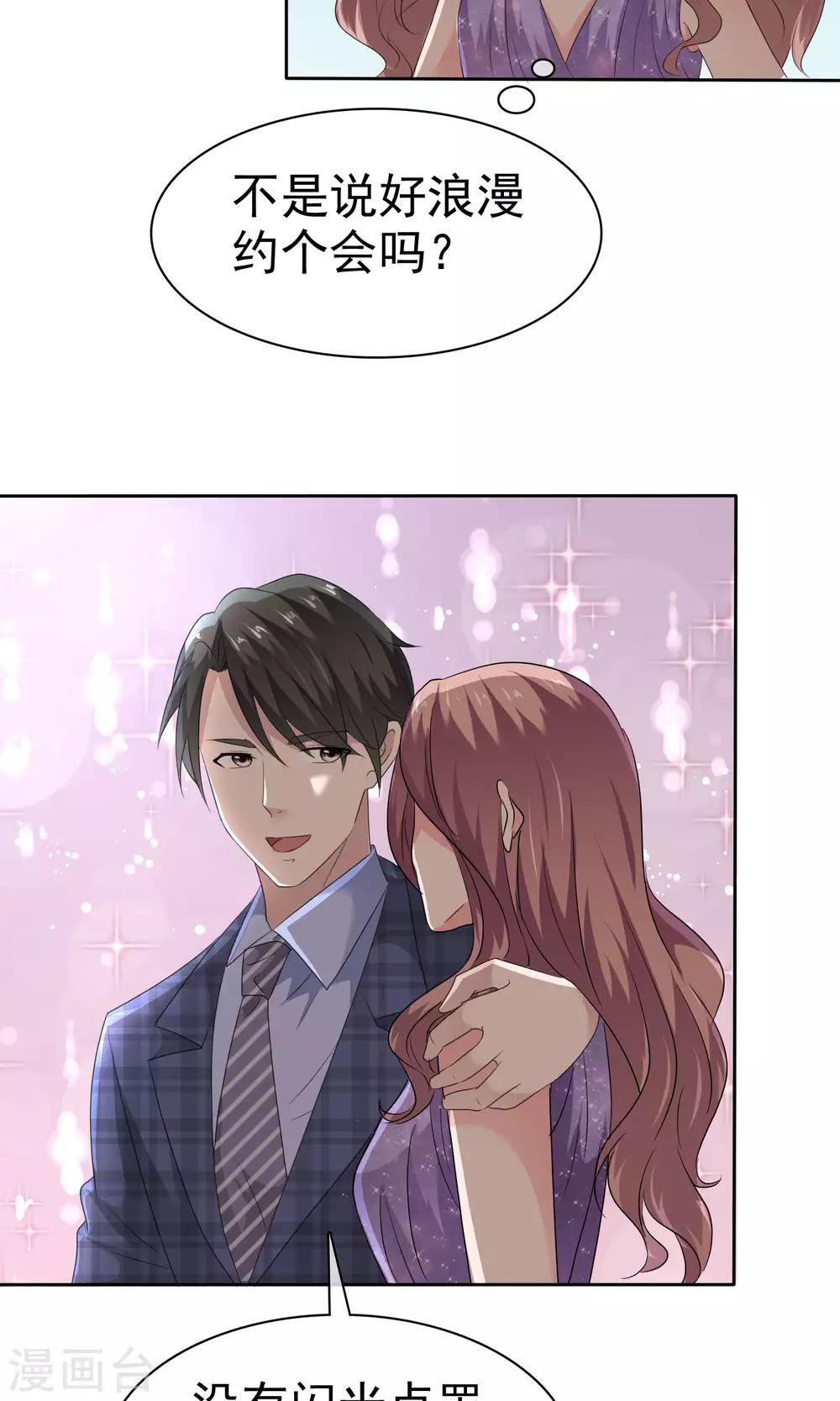 第90话 只讨厌你一个人-第92话