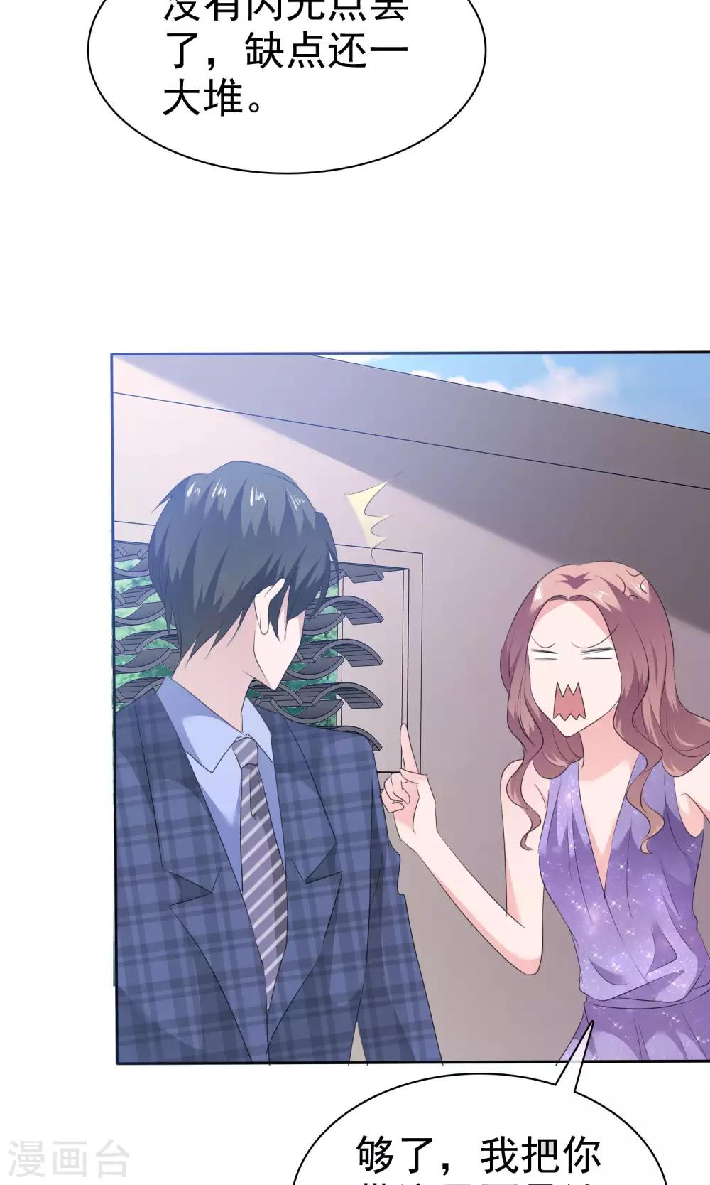 第90话 只讨厌你一个人-第92话