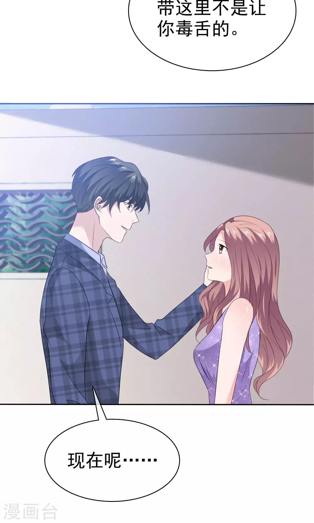 第90话 只讨厌你一个人-第92话