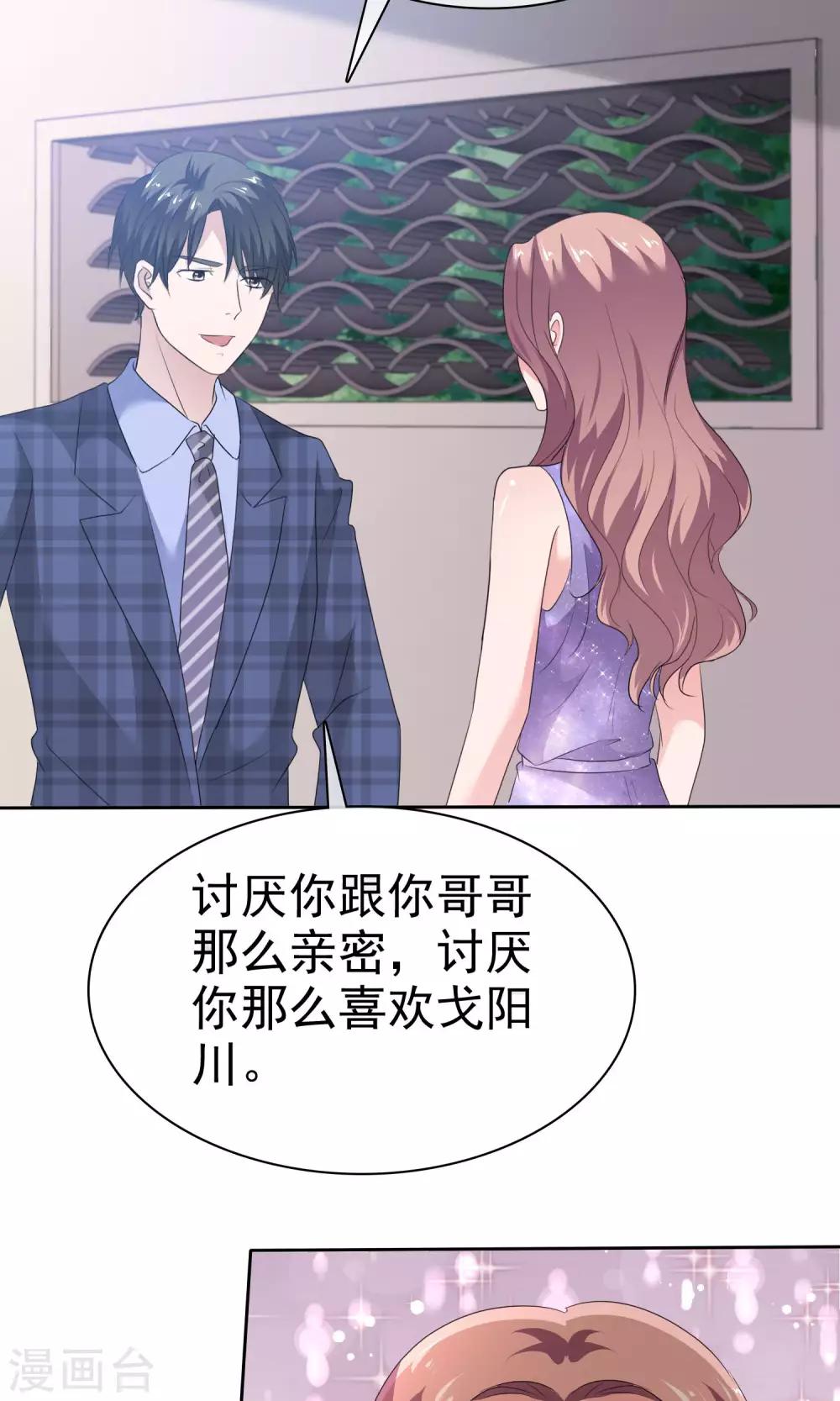 第90话 只讨厌你一个人-第92话