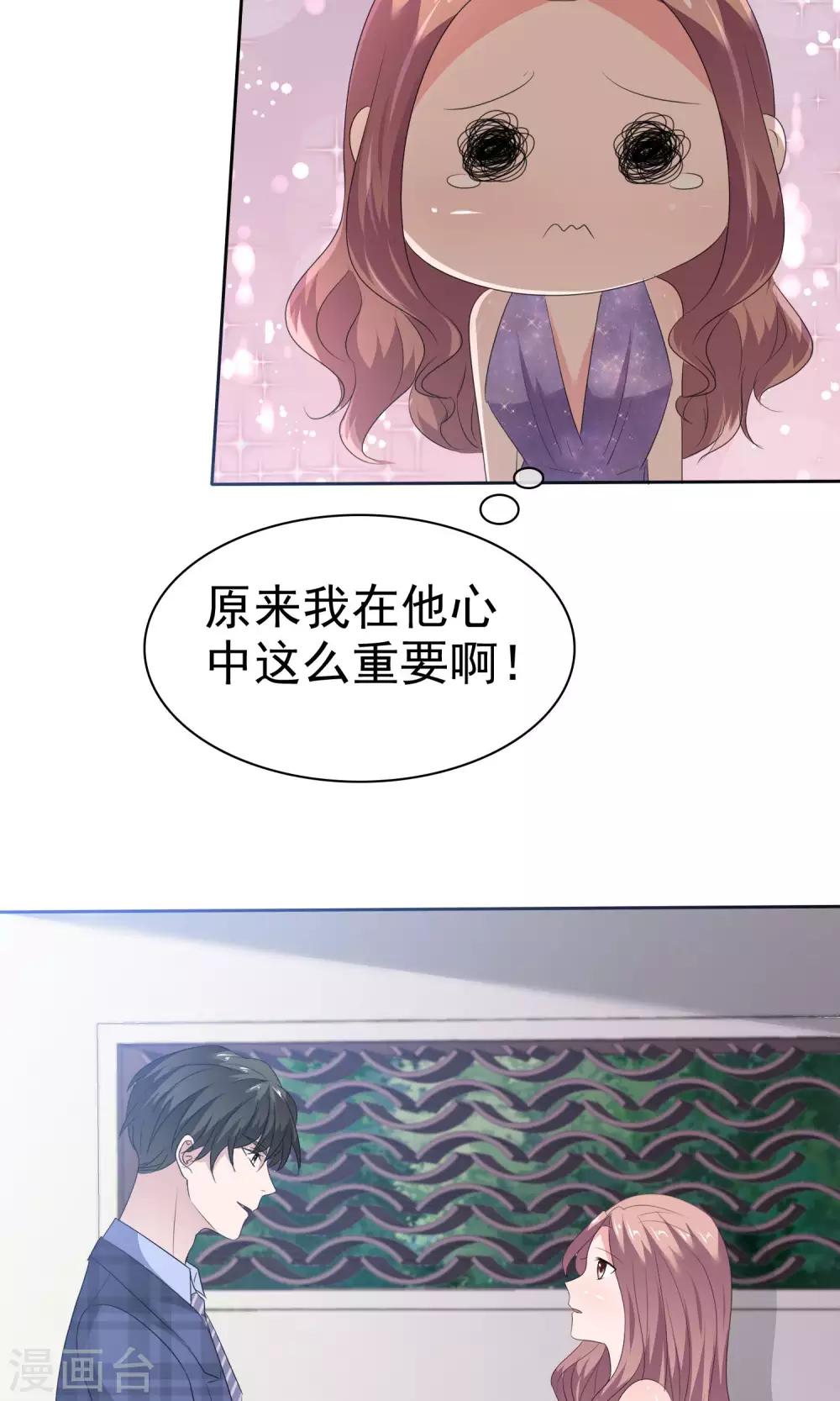 第90话 只讨厌你一个人-第92话