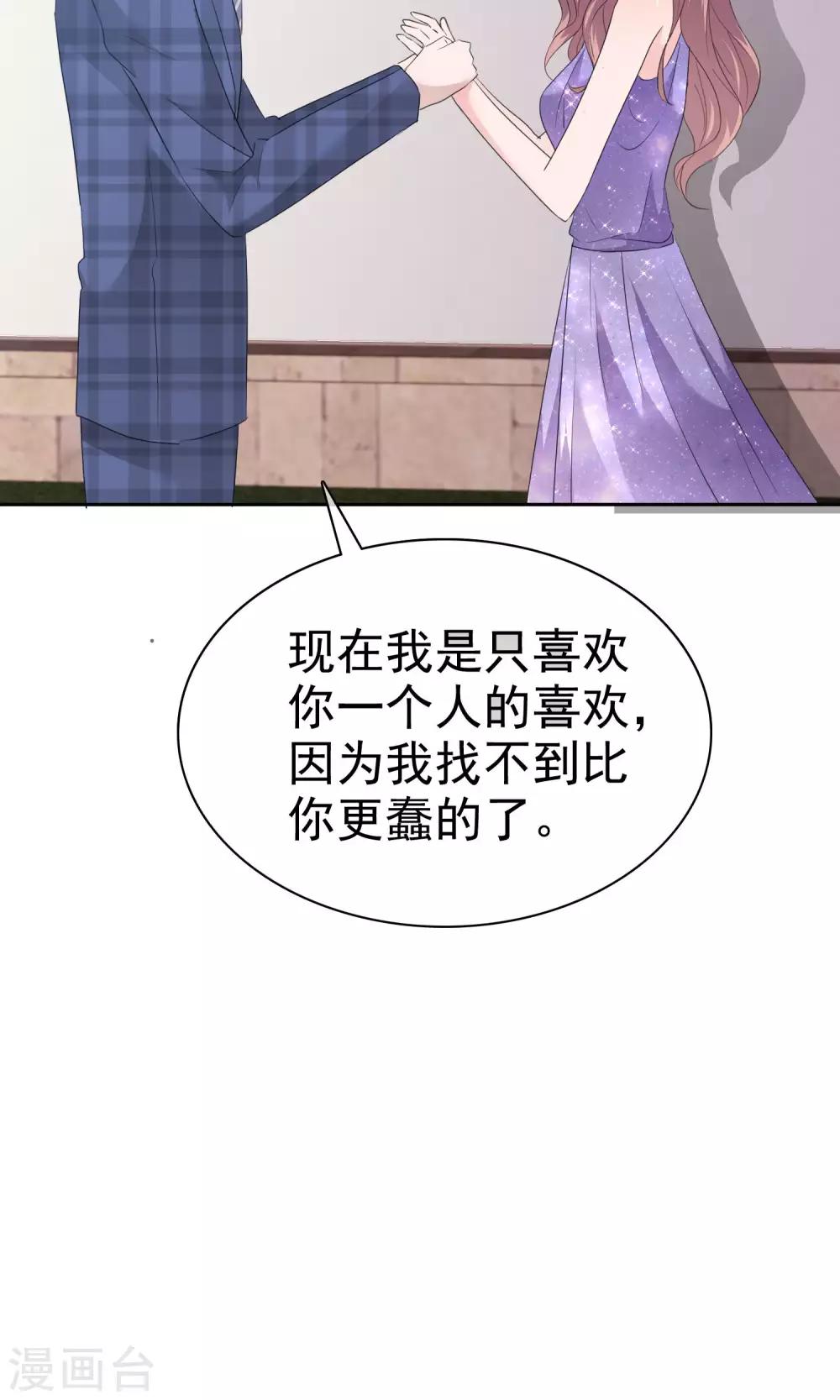 第90话 只讨厌你一个人-第92话