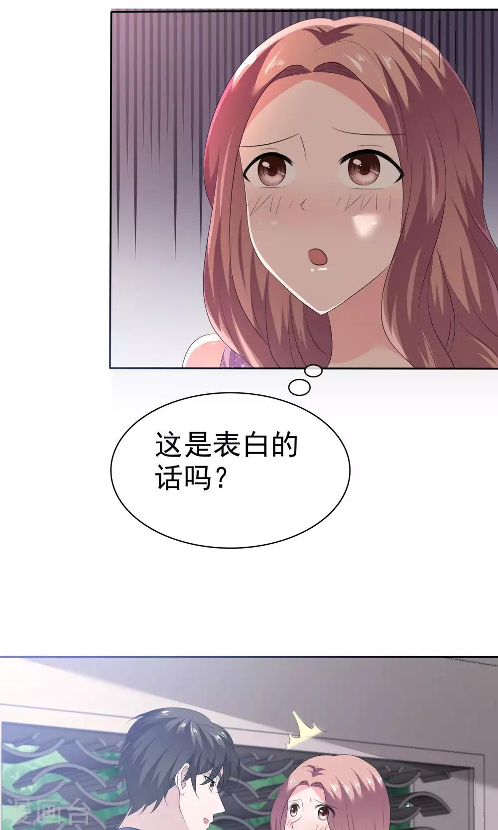 第90话 只讨厌你一个人-第92话