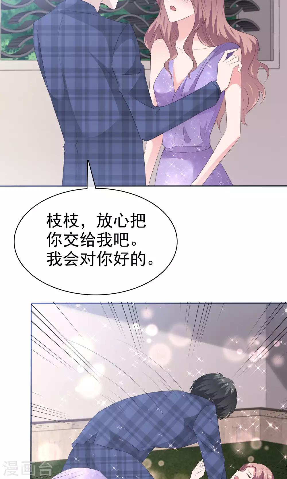 第90话 只讨厌你一个人-第92话