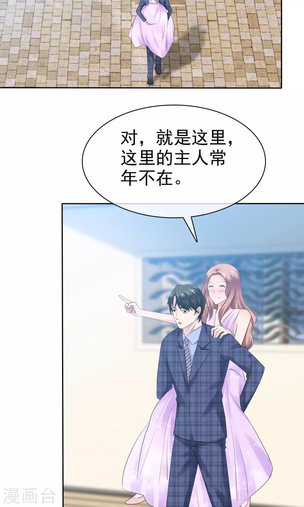 第90话 只讨厌你一个人-第92话