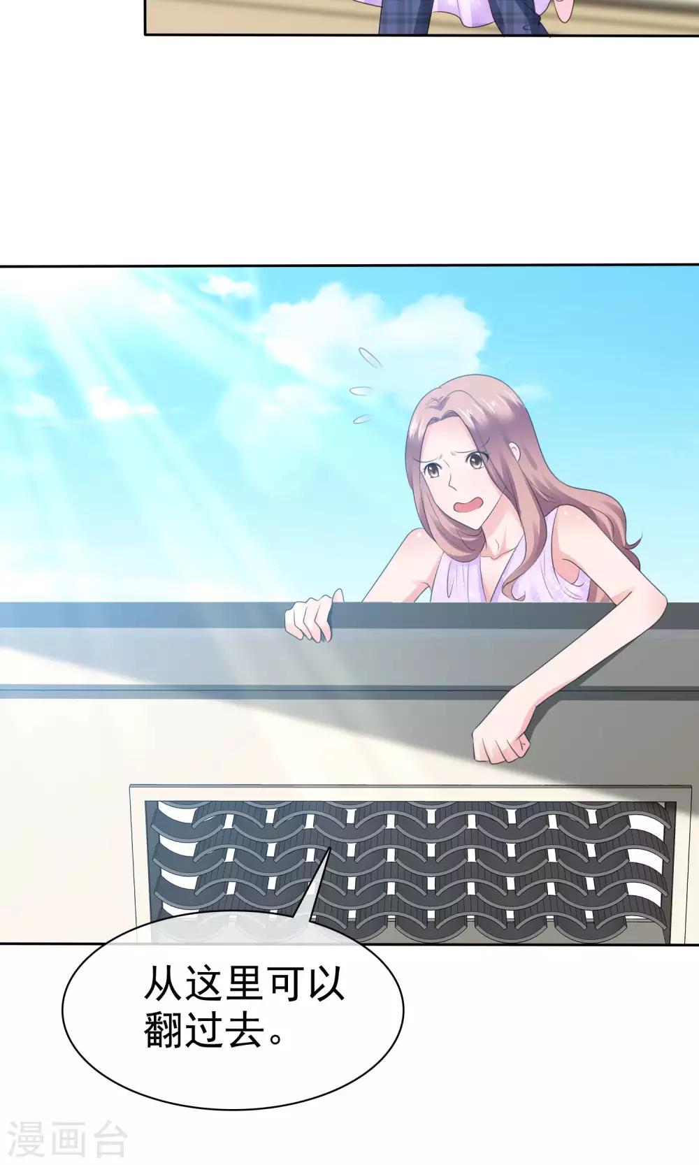 第90话 只讨厌你一个人-第92话