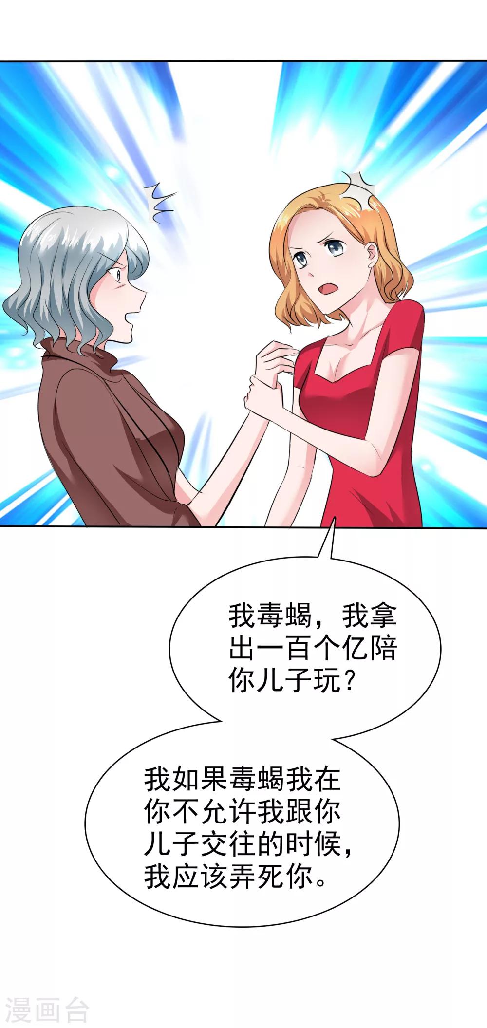 第94话 阳错阴差害陈母-第96话