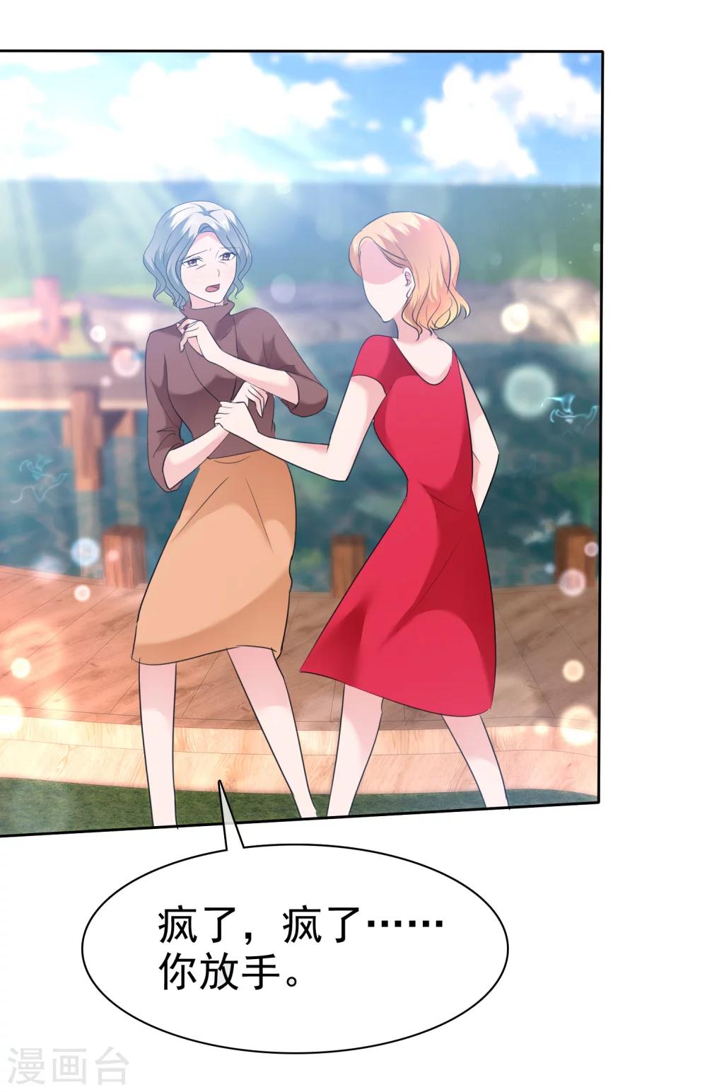 第94话 阳错阴差害陈母-第96话