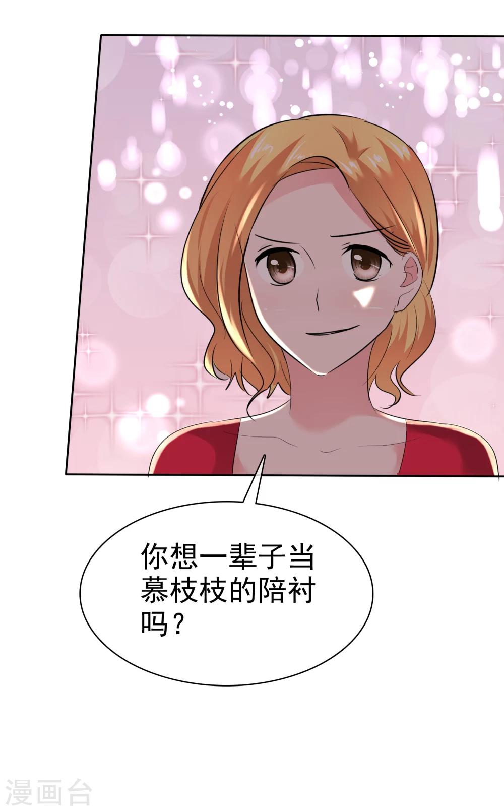 第94话 阳错阴差害陈母-第96话