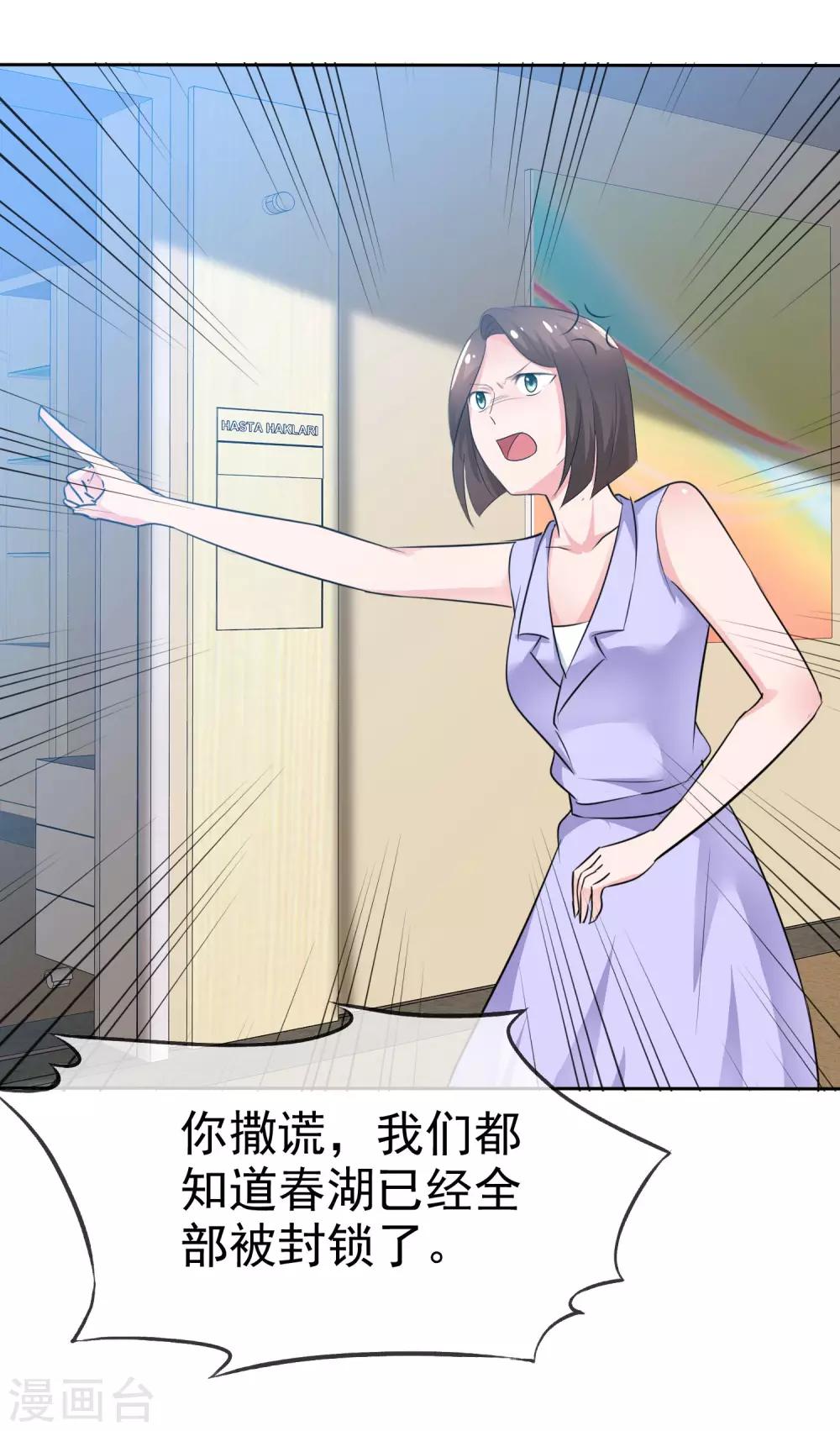 第96话 铁证如山-第98话