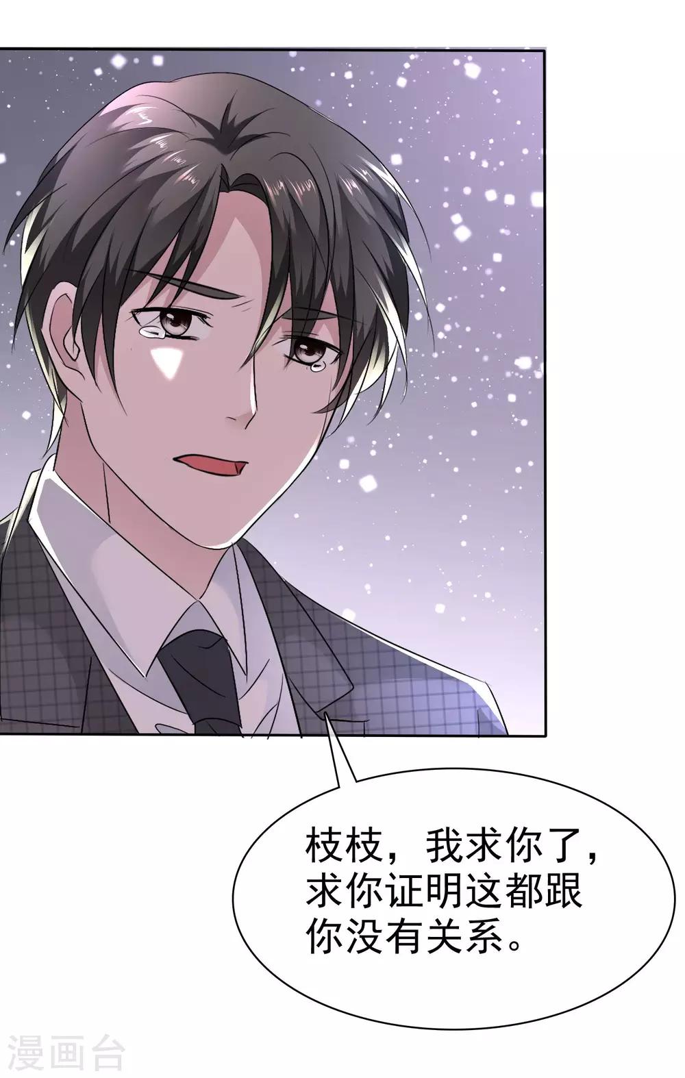 第96话 铁证如山-第98话