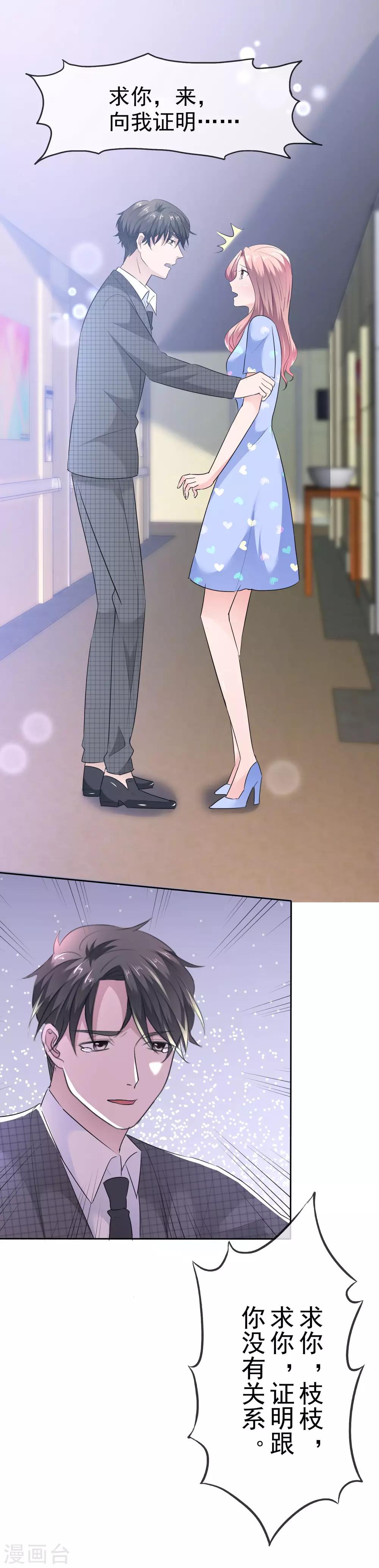 第96话 铁证如山-第98话