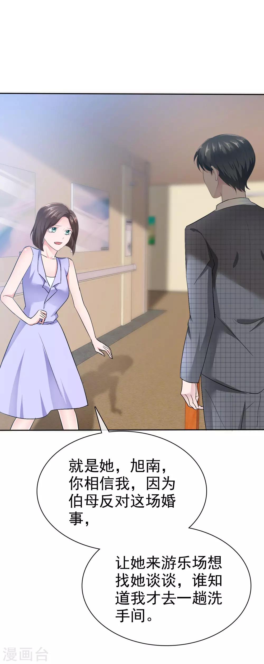 第96话 铁证如山-第98话