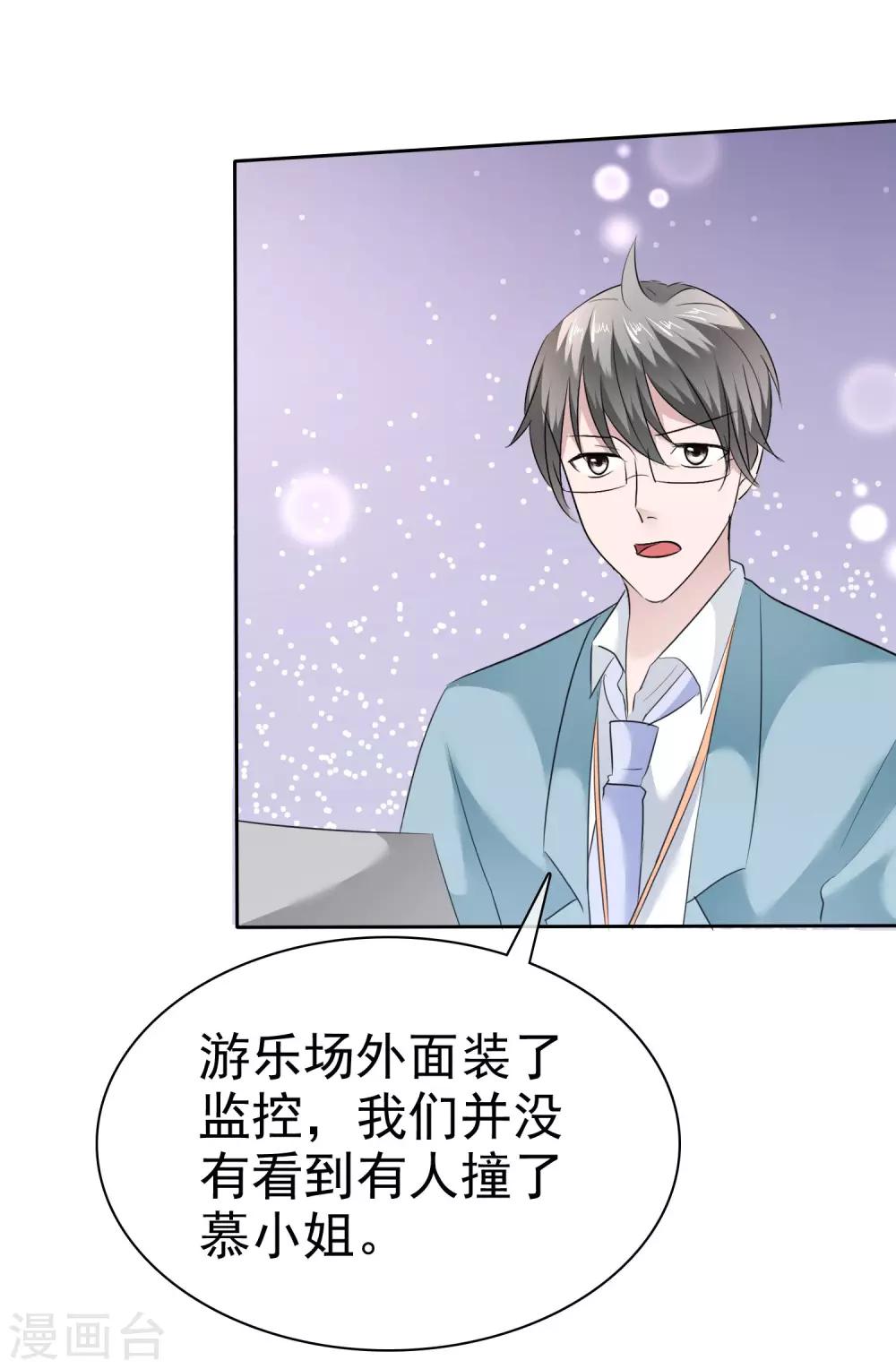 第96话 铁证如山-第98话