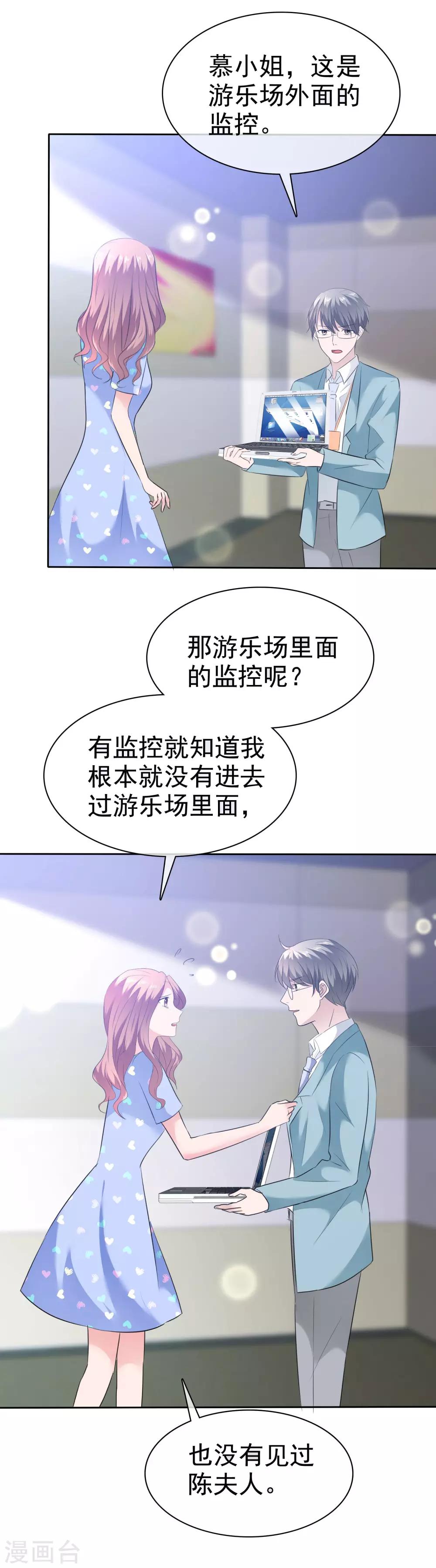 第96话 铁证如山-第98话