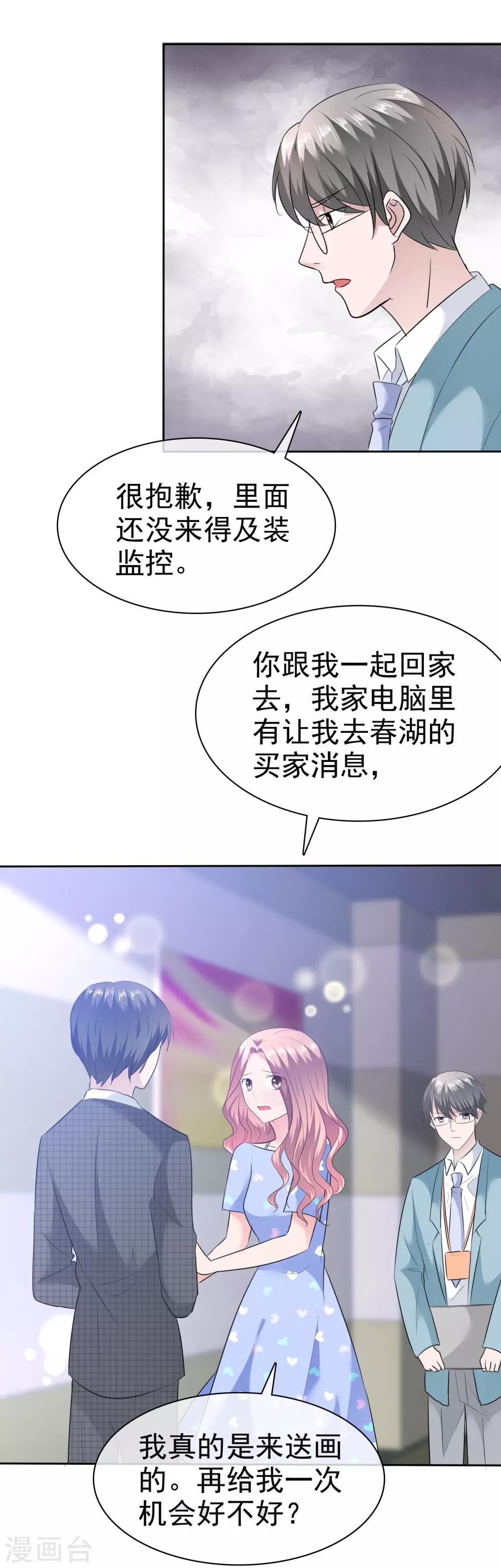 第96话 铁证如山-第98话