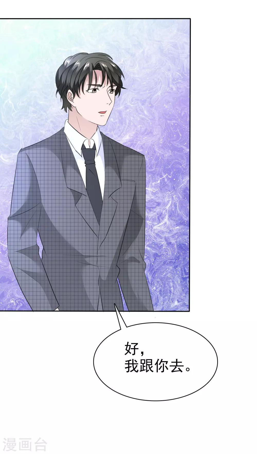 第96话 铁证如山-第98话