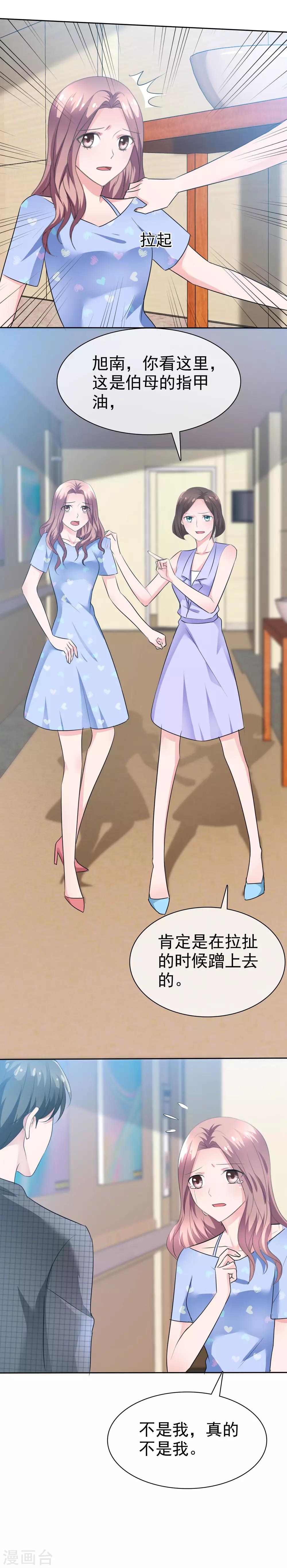 第96话 铁证如山-第98话