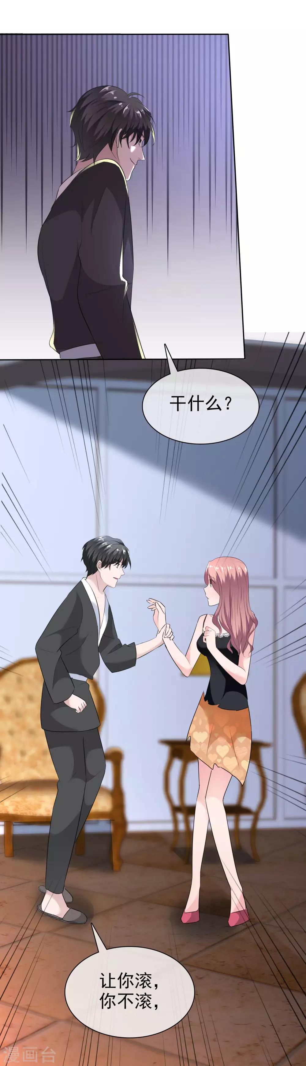 第98话 脱光吧！-第100话