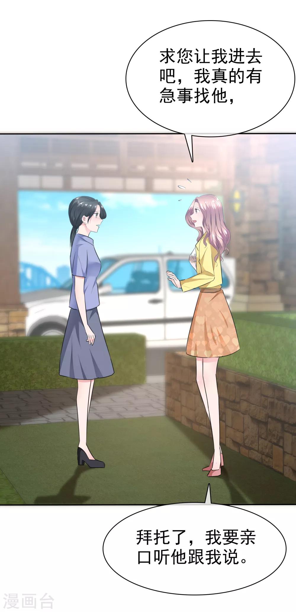 第98话 脱光吧！-第100话