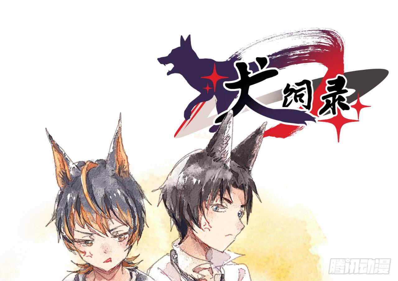 8.冲突(1/2)-第8话