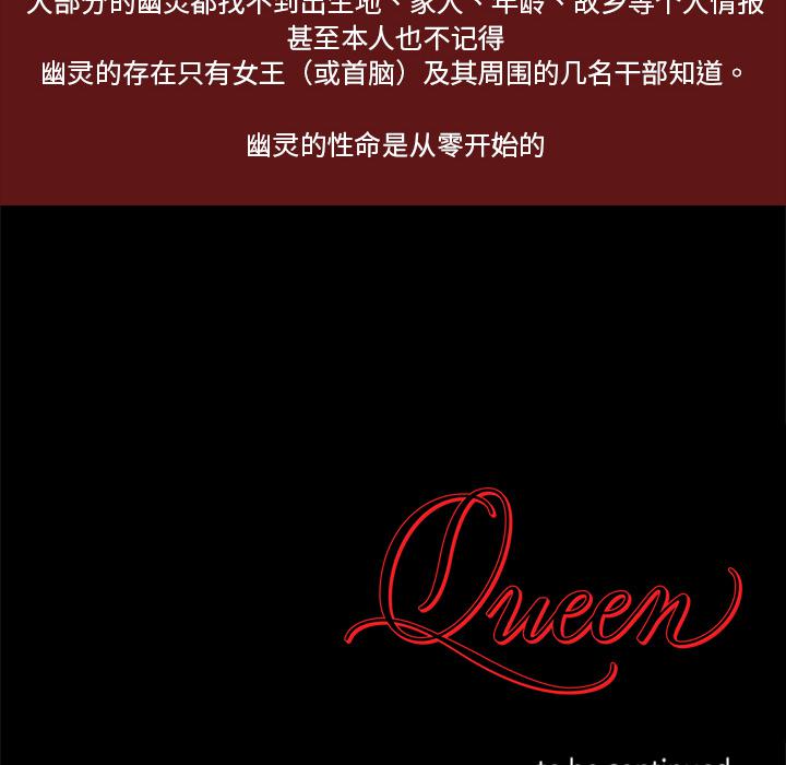 Queen - 第2話(2/2) - 3