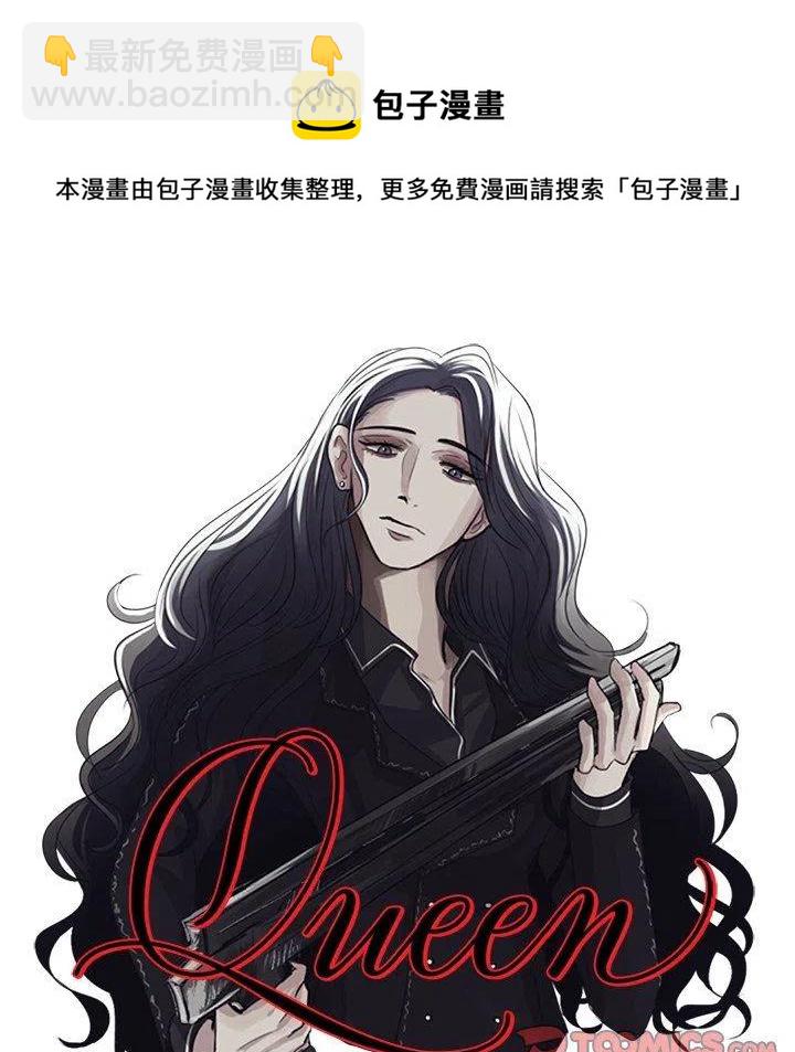 Queen - 第 38 話(1/2) - 1