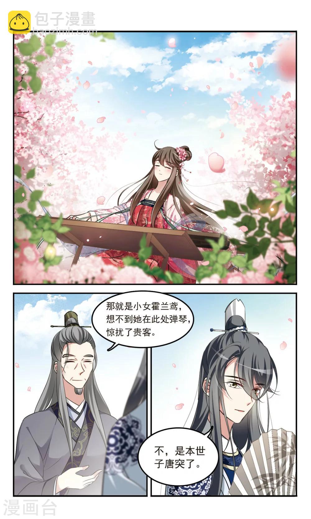 第2话 求灯-第2话