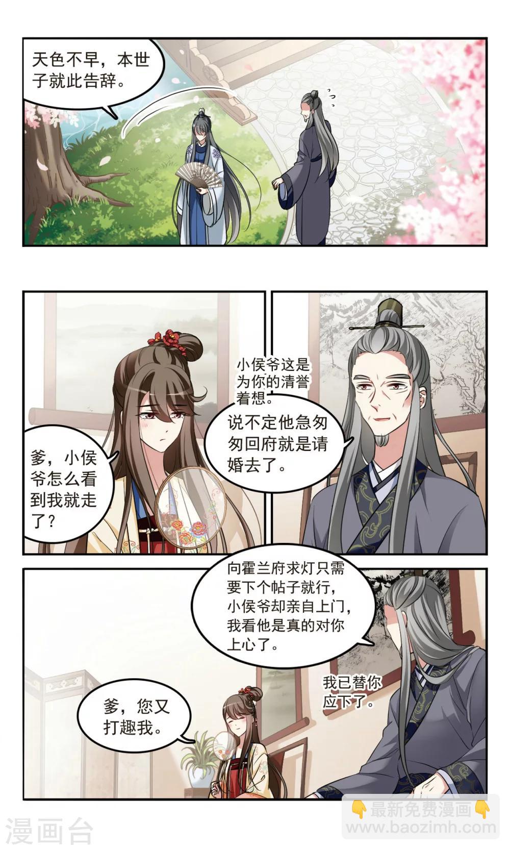 第2话 求灯-第2话