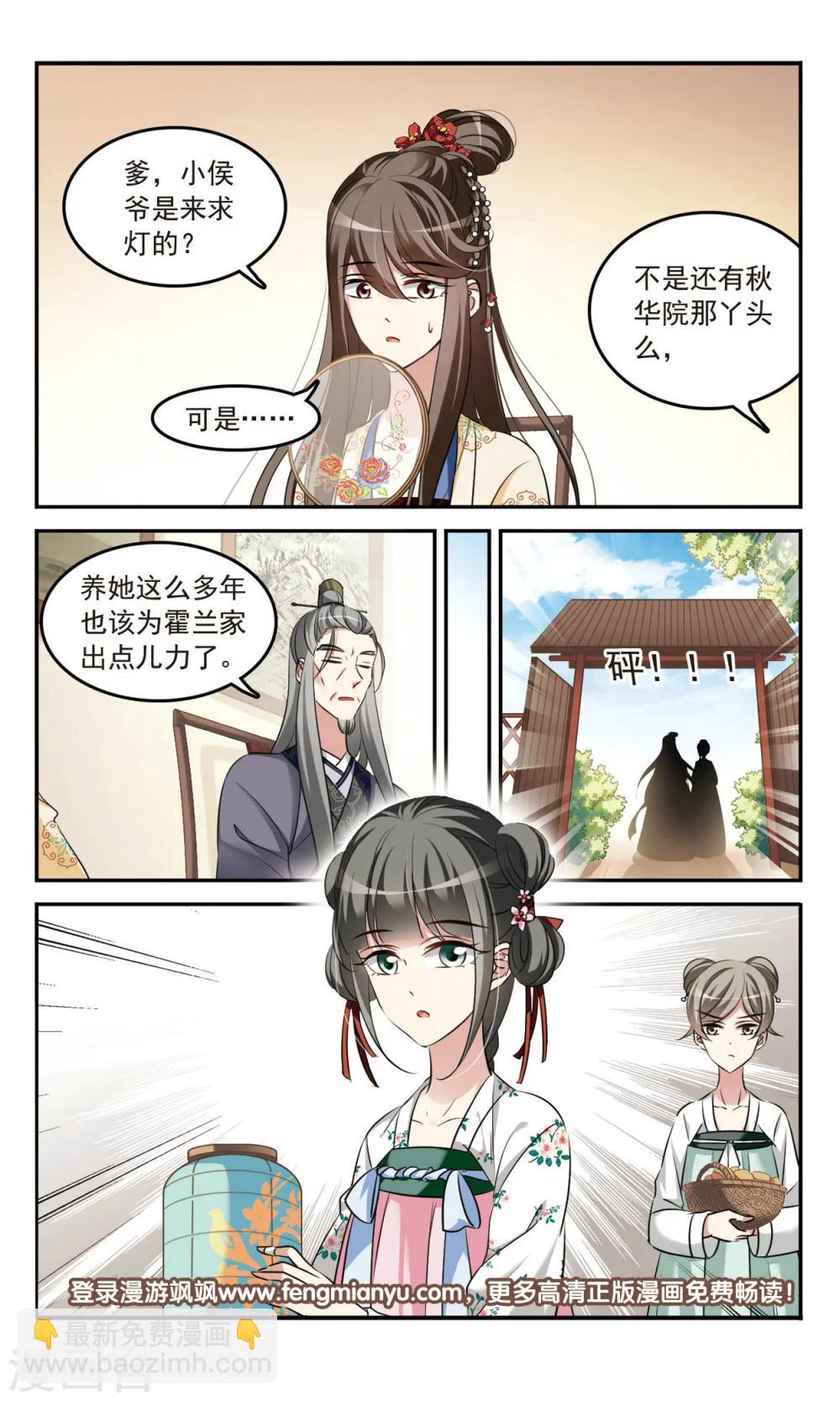 第2话 求灯-第2话