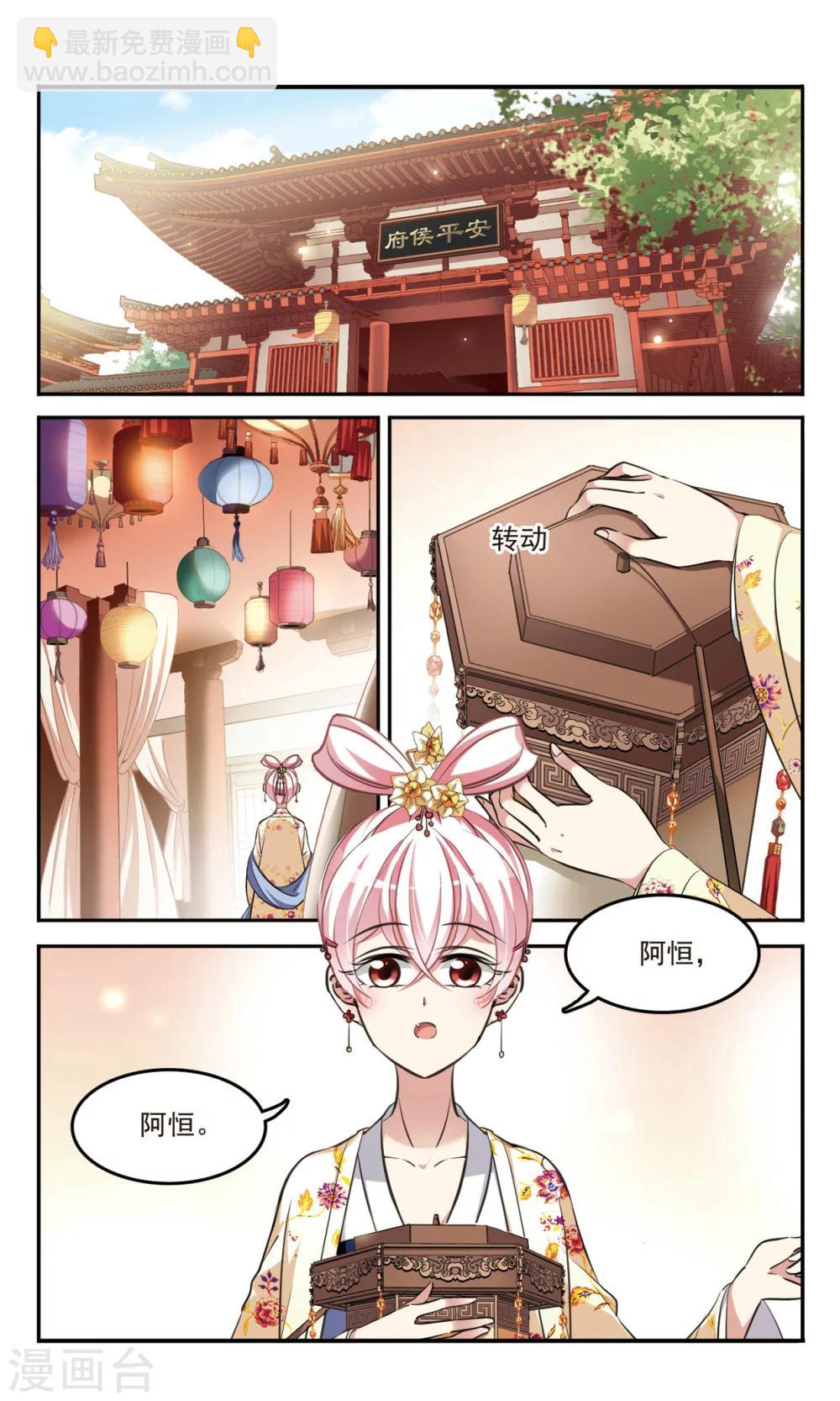 第2话 求灯-第2话