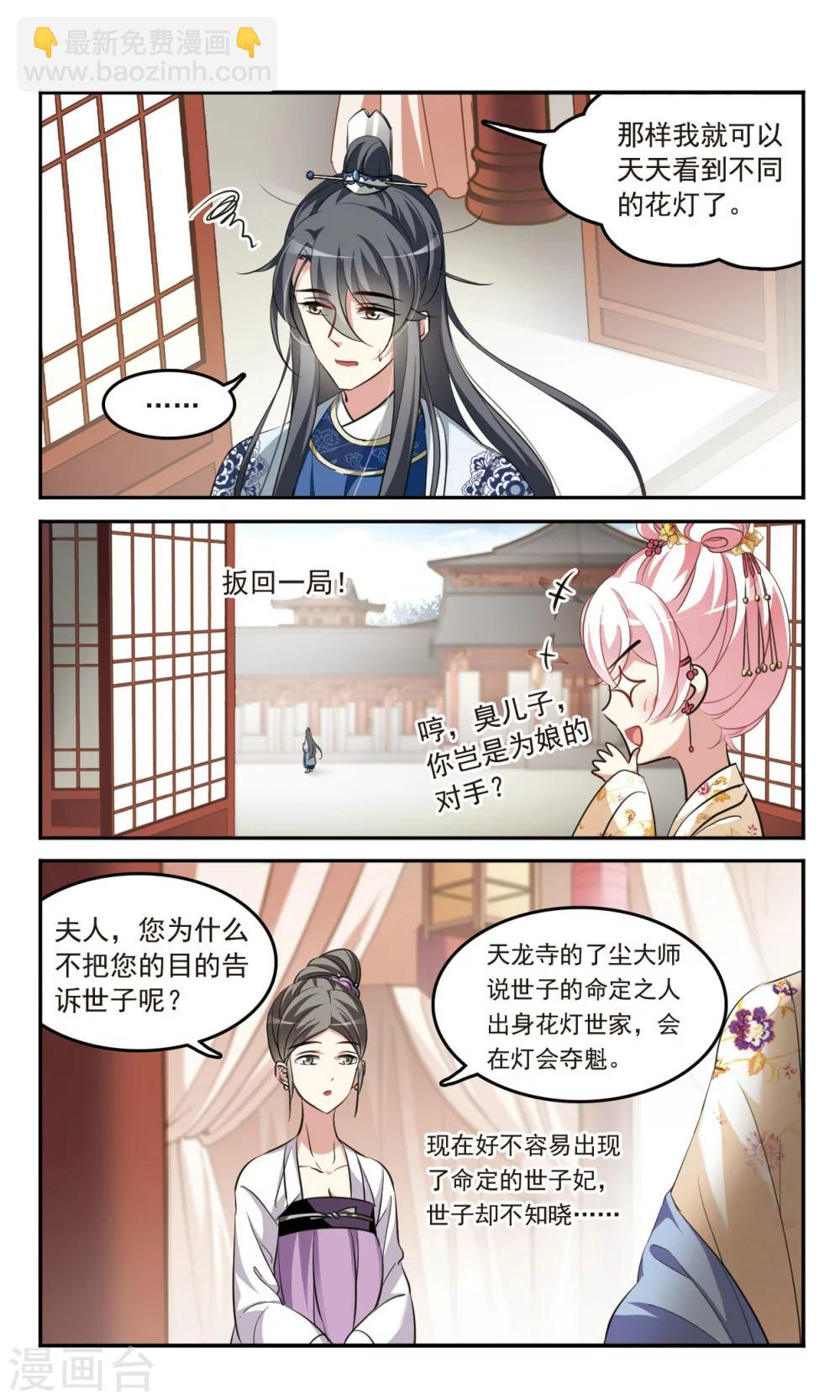 第2话 求灯-第2话