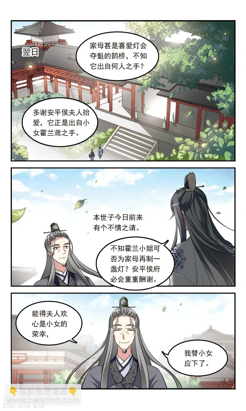 第2话 求灯-第2话