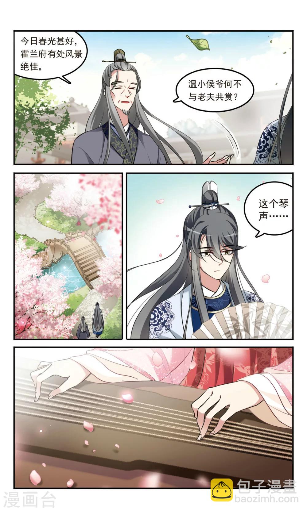 第2话 求灯-第2话